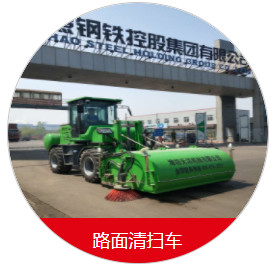 道路清掃車(chē)了解一下？